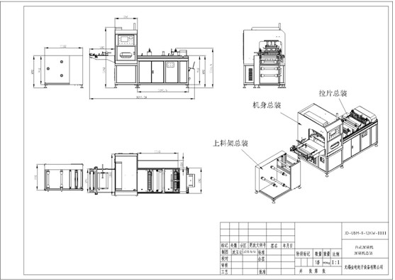 全自動(dòng)尿袋機安裝示意圖