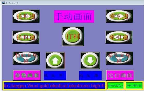 全自動(dòng)高周波尿袋機