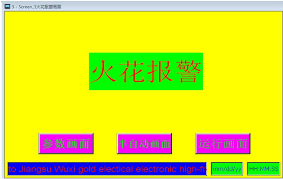 全自動(dòng)高頻尿袋機故障顯示