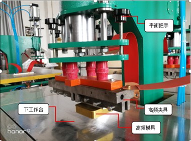 雙頭高頻機模具安裝圖