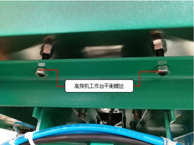 雙頭高頻機工作臺