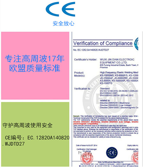 全自動(dòng)地熱膜套袋熱合機CE認證